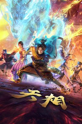 灵能百分百动画海报